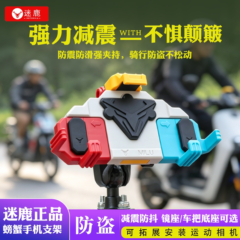 螃蟹九号外卖骑手手机支架图片
