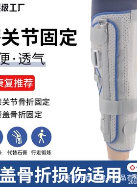 Manufacturer Knee Fixation Brace Knee Meniscus Ligament Reco