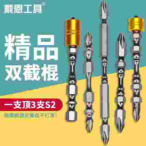工业级十字批头强磁高硬度双头风披头加硬气动电动工具劈头风匹头
