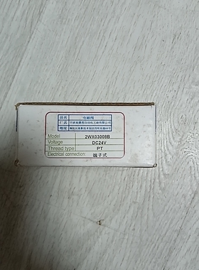 电磁阀2WX03008B