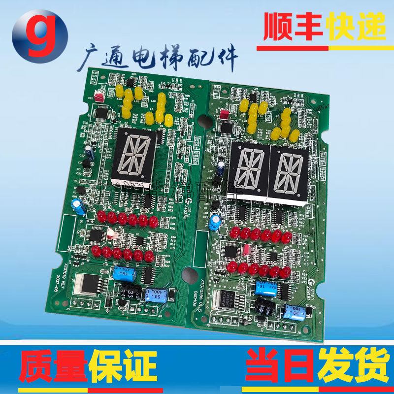 西子奥的斯OTIS单双梯8外呼板显示器XAA/XBA23550B3/B4 电梯配件 - 实物图