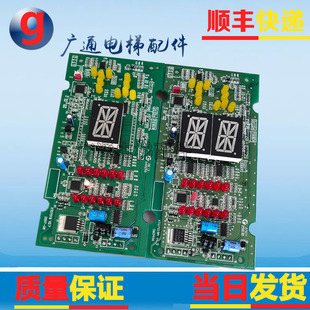 西子奥的斯OTIS单双梯8外呼板显示器XAA/XBA23550B3/B4 电梯配件