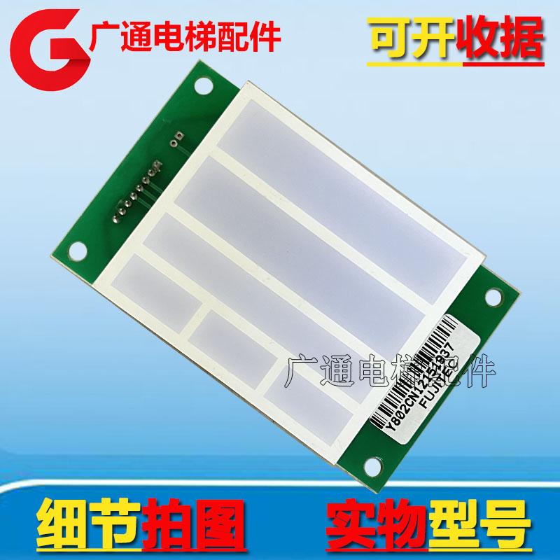 电梯超载显示板Y802CN2富士达