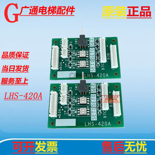 适用于三菱电梯操纵箱按钮转换板 LHS-420A 通讯扩展板 基板现货