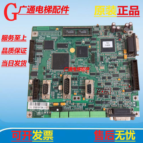 森电梯变频器TMI2主板TMI3控制板TM12 TM13 原装电源驱动板现货