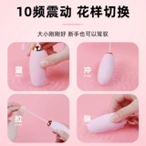 Прыжковые продукты для яиц женские продукты мастурбация беспроводная землетрясение оригинальное сущность спящая игрушка для взрослых пульт дистанционного управления вставка вставка