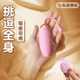 Прыжковые продукты для яиц женские продукты мастурбация беспроводная землетрясение оригинальное сущность спящая игрушка для взрослых пульт дистанционного управления вставка вставка