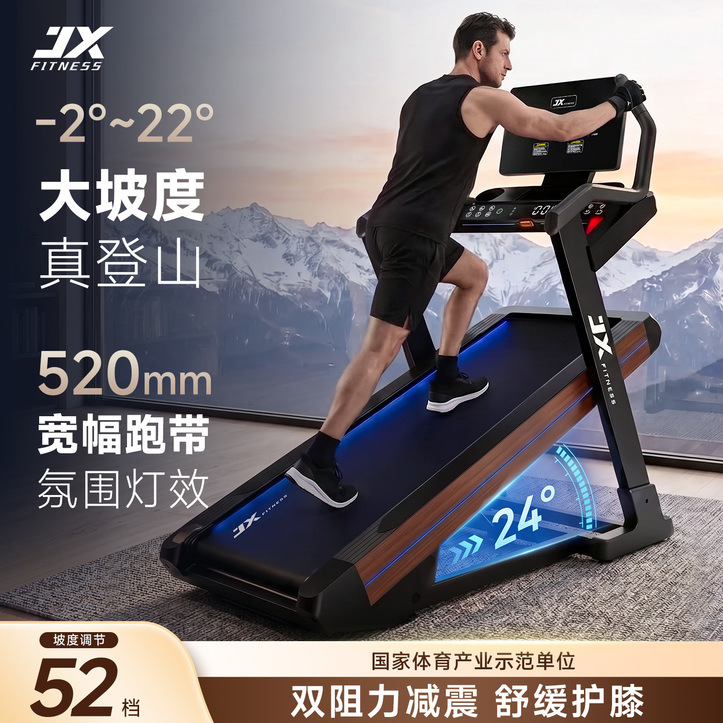 军霞（JUNXIA)马拉松跑步机家用减震爬坡机大坡度登山版健身器材