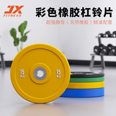军霞CPU杠铃片大孔彩色女士健身家用杠铃套装组合臀推硬拉哑铃片