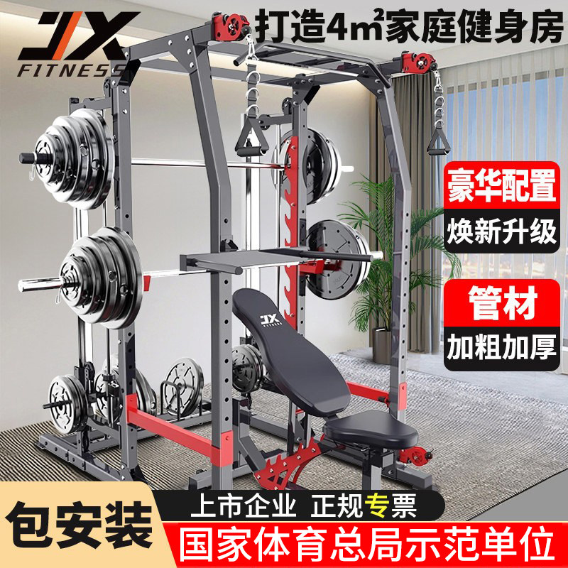 军霞史密斯机家用飞鸟龙门架综合训练器多功能一体深蹲架商用套装