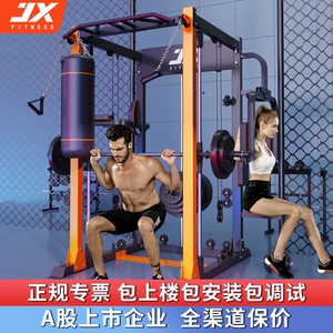 军霞龙门架史密斯机综合训练器健身器材健身房多功能搏击力量训练