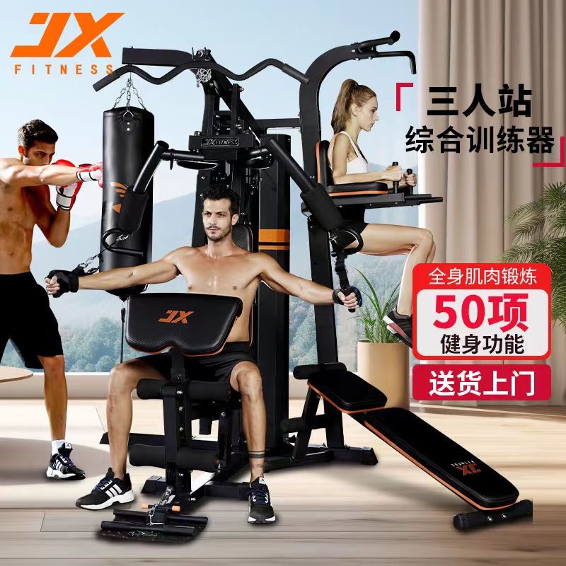 军霞家庭健身器材家用多功能一体综合训练器力量健身房器械大全_虎窝淘