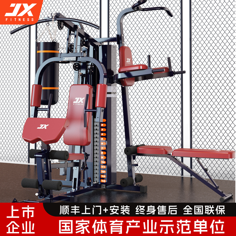 家用健身器材軍霞三人站