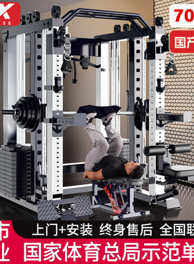 军霞史密斯机家用龙门架多功能一体深蹲卧推架综合训练器健身器材