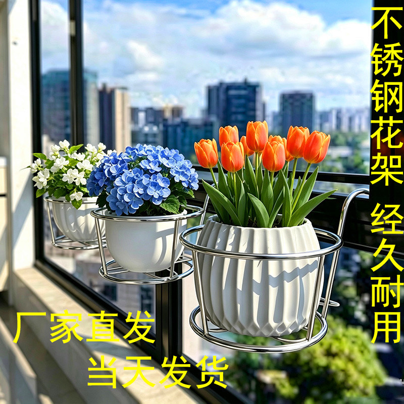 不锈钢阳台护栏悬挂吊篮花架