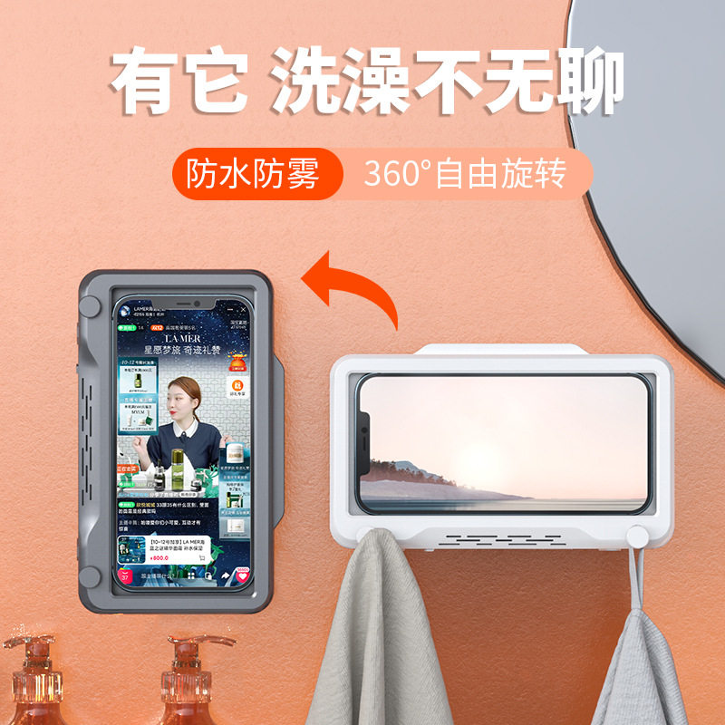 浴室防水手机盒人免打孔壁挂式