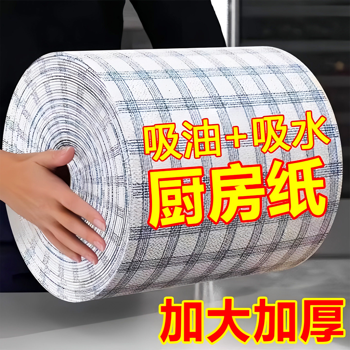 家用一次性干湿两用免洗厨房抹布
