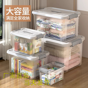 透明收纳箱家用衣服玩具整理盒