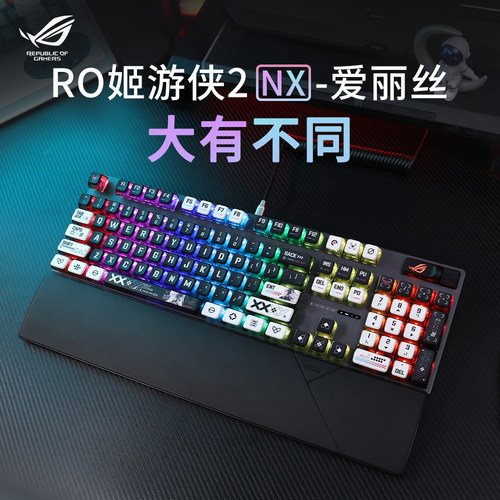 ROG游侠2 NX有线爱丽丝主题全键游戏电竞机械轴RGB键盘104键电竞