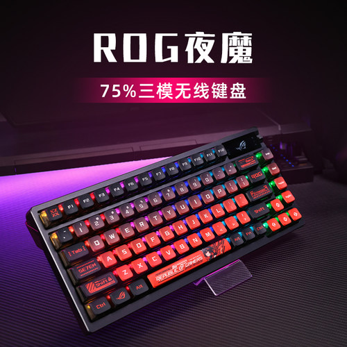 ROG夜魔-RO姬高颜值无线三模客制化键盘OLED显示屏热插拔电竞