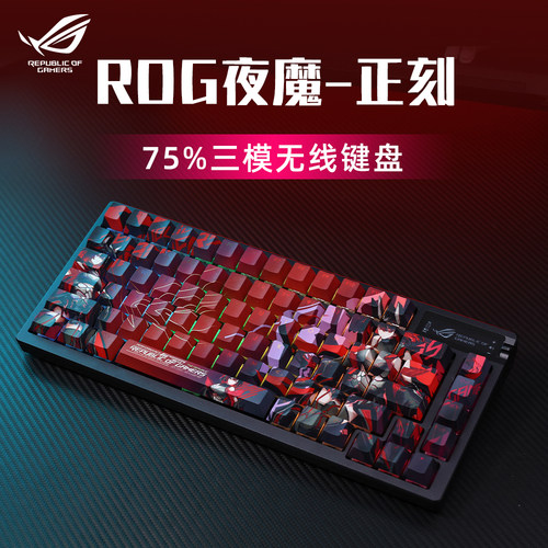ROG夜魔-RO姬正刻高颜值无线三模客制化键盘OLED显示屏热插拔电竞