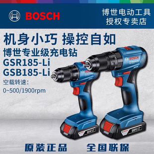 博世锂电冲击钻GSB180 手电钻18V家用多功能电动螺丝刀 Li充电式