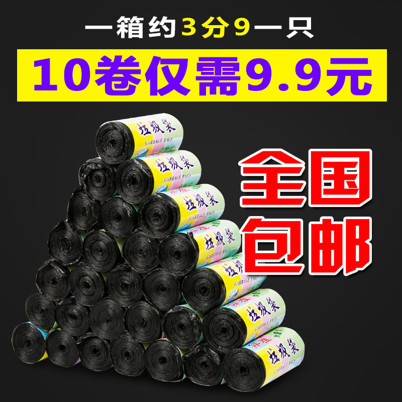 Garbage bag case 100 black disposable household thickening Plastic bagsin the Family/Personal Cleaning Tools , Housework/Floor cleaning equipment , Garbage bags  category - from Buy2taobao.com to provide professional Taobao agent buy service