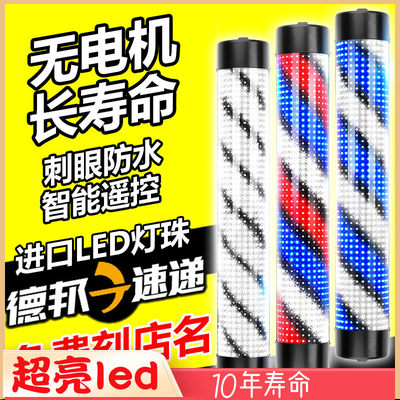 led智能挂墙半圆防水美发转灯