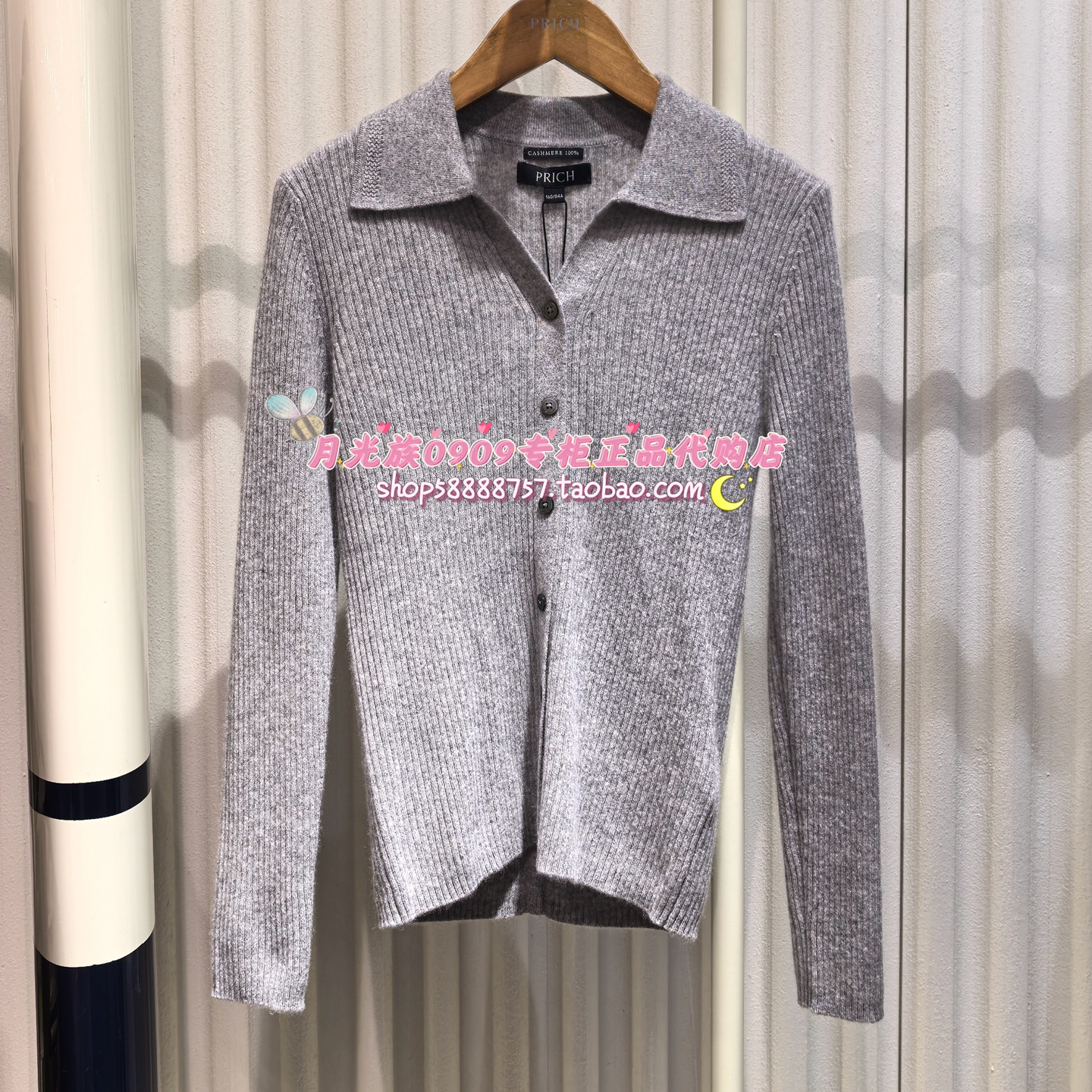 PRICH专柜正品 25年冬款 时尚百搭休闲翻领开衫PRKWF4T04M 1599