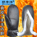 冬季 真皮毛一体手套男女加厚闷子连指保暖骑车防寒防水雪羊毛手套