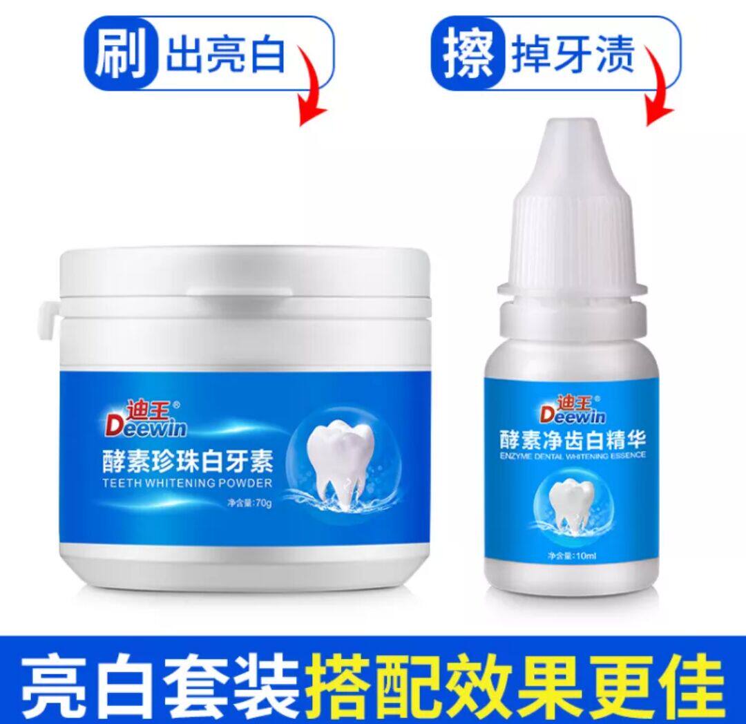 Scaling powder Enzyme Essence liquid Fruit Nursing liquid Tooth Dirt Yellow teeth coffeein the Care cleaners/Sanitary napkins/Paper/Aromatherapy , Shampoo bath/Personal cleanliness , Oral Care , Toothbrush/Oral hygiene tool  category - from Buy2taobao.com to provide professional Taobao agent buy service