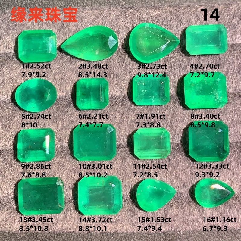 天然祖母绿戒面宝石方形