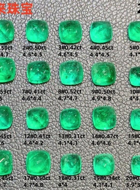 天然赞比亚糖塔祖母绿宝石裸石VVG颜色祖母绿戒面定制镶嵌戒指25