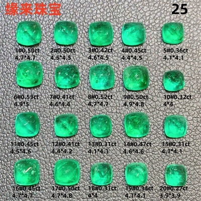 天然赞比亚糖塔祖母绿宝石裸石VVG颜色祖母绿戒面定制镶嵌戒指25