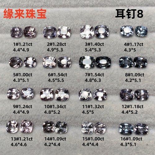 天然缅甸尖晶石裸石戒面宝石金属灰尖晶石定制加工18K金戒指耳钉8