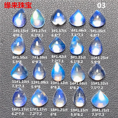 天然斯里兰卡蓝月光石裸石