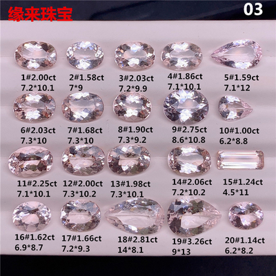 天然浅色摩根石裸石金粉戒面