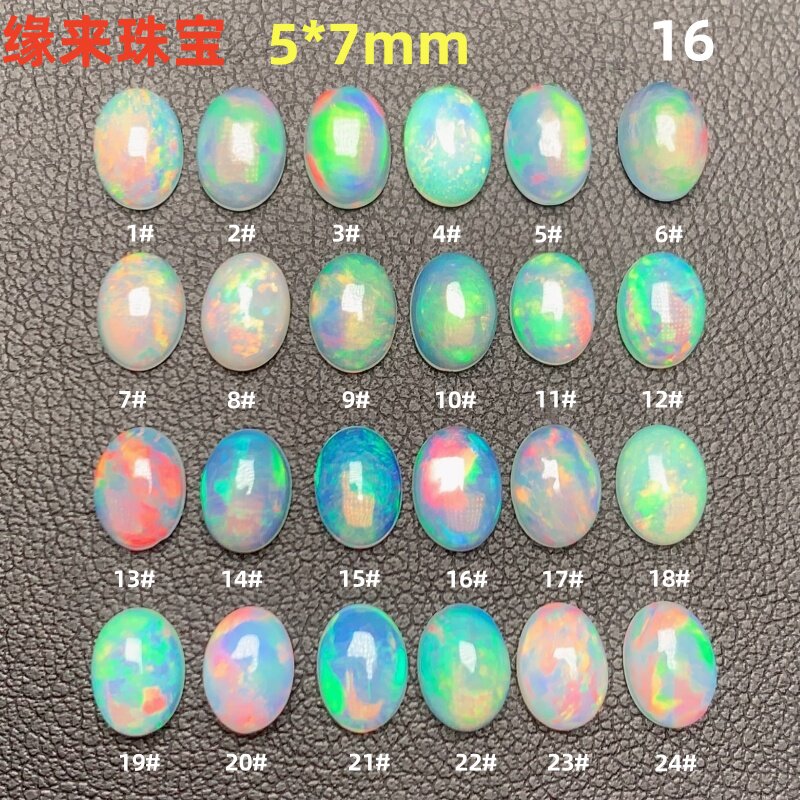 16新货特价天然蛋白石满火彩欧泊裸石戒面加工镶嵌戒指耳钉手链礼