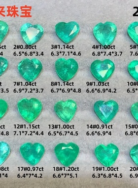 20正品天然VVG祖母绿心形宝石裸石戒面加工镶嵌戒指项链手链