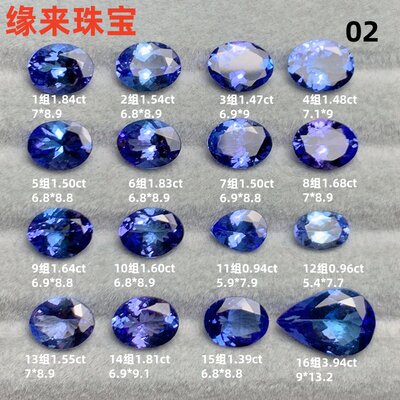 天然坦桑石裸石戒面蓝色宝石镶嵌