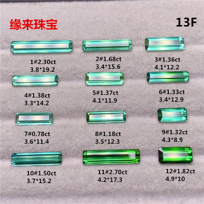 天然方形电光绿碧玺裸石戒面宝石碧玺镶嵌定制戒指吊坠项链13F