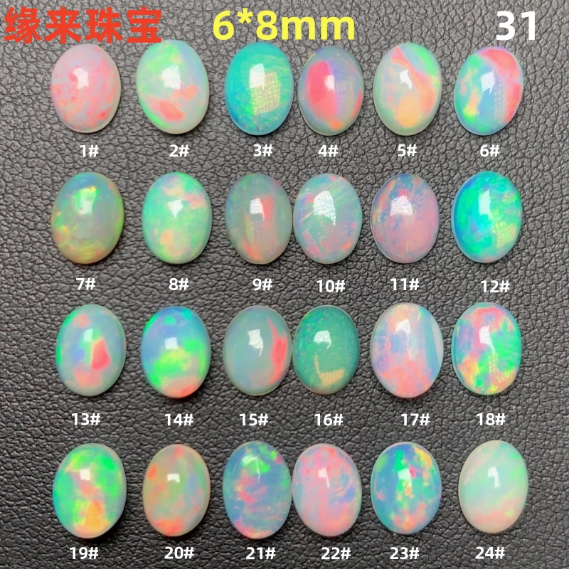 31天然非洲欧泊裸石戒面椭圆6*8mm镶嵌定制蛋白欧泊戒指加工手链