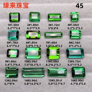 天然方形电光绿碧玺裸石戒面宝石碧玺镶嵌定制戒指吊坠项链45