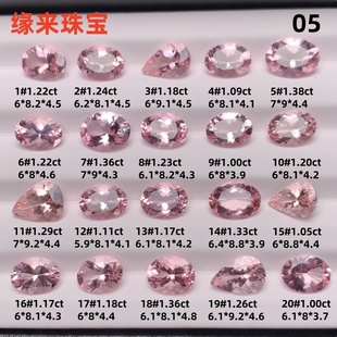 天然樱花粉摩根石裸石戒面18K金定制宝石水滴耳钉耳环手链戒指05