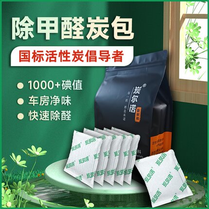 散装活性炭除甲醛新房装修去异味衣柜除味竹炭包高吸附家用椰壳碳