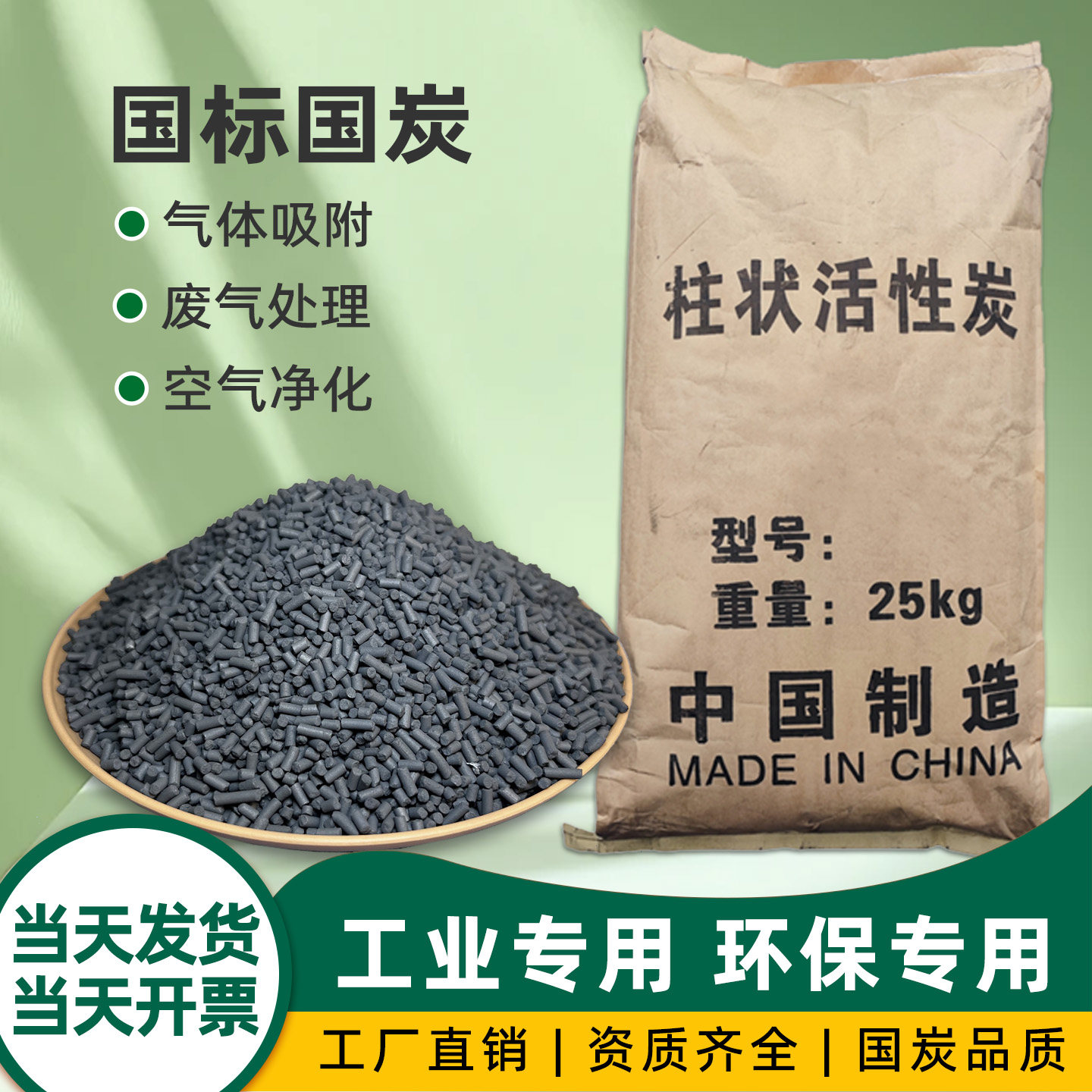 800碘值工业废气处理活性炭散装图片