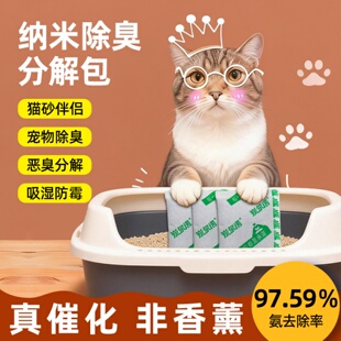 猫砂盆除臭活性炭包鞋柜鞋子吸臭碳包冰箱除异味吸附剂宠物除臭剂