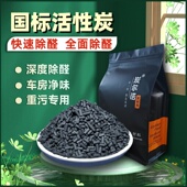 高碘值椰壳活性炭除甲醛新房装 颗粒碳 修去异味吸附苯系物TVOC散装