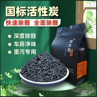 除甲醛散裝更快速1000碘值椰殼碳