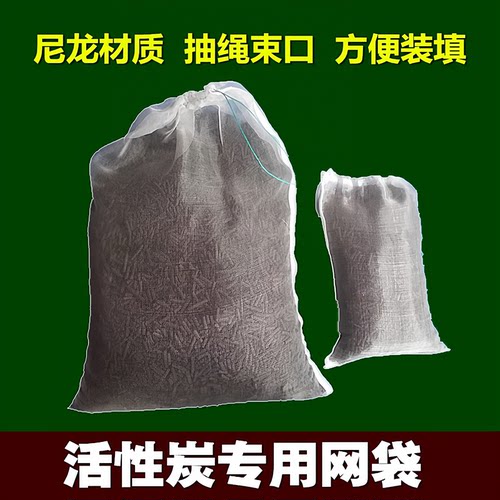 网兜鱼缸网袋过滤净水活性炭袋子
